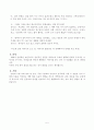 사회적 위험의 한 사례를 들어 관련 당사자를 인터뷰하시오. 5페이지