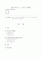 인류는 기후변화 문제를 해결할 수 있을 것인지, 자신의 견해를 A4용지 5장 내외로 전개하시오. 1페이지