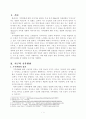 인류는 기후변화 문제를 해결할 수 있을 것인지, 자신의 견해를 A4용지 5장 내외로 전개하시오. 2페이지