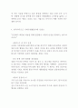한국야쿠르트 기업현황분석과 한국야쿠르트 마케팅 SWOT,STP,4P전략분석및 한국야쿠르트 경영성공사례와 글로벌진출사례연구 7페이지