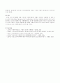 탈시설화에 대한 우리나라 사회복지법인의 현황과 개선하고 보완해야 할 점에 대한 개인적 의견을 서술하시오. 4페이지