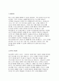 푸드스타일리스트 자소서(푸드스타일리스트 자기소개서)푸드스타일리스트 합격 자기소개서푸드코디네이터 합격 자소서 푸드스타일리스트 지원동기 향후계획 테이블코디네이터 테이블아티스트 푸드스[푸드스타일리스 2페이지