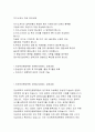 치의학전문대학원자기소개서+치의학전문대학원자소서(전남대학교 치의학전문대학원 자기소개서) 치전원 자기소개서 전남대 치의학전문대학원 수시 합격자소서,정시 자기소개서 전남대학교 치과대학:치의학전문대학원 2페이지