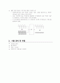 기초 회로 실험 보고서 5장(예비)_시간응답특성과주파수응답특성 5페이지