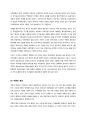 국제여론 - 형성 - 문제점 - 사례 마이클잭슨 - 사례 중동의 봄의 촉매제 튀니지 - 미디어의 효과 이론 3페이지