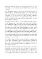 국제여론 - 형성 - 문제점 - 사례 마이클잭슨 - 사례 중동의 봄의 촉매제 튀니지 - 미디어의 효과 이론 9페이지