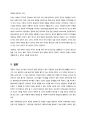 국제여론 - 형성 - 문제점 - 사례 마이클잭슨 - 사례 중동의 봄의 촉매제 튀니지 - 미디어의 효과 이론 13페이지