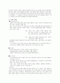 서양철학사 - 중세철학 - 교회의 삼박사 - 그레고리 대왕 - 스콜라 철학 - 성 토마스 아퀴나스 2페이지