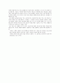 서양철학사 - 중세철학 - 교회의 삼박사 - 그레고리 대왕 - 스콜라 철학 - 성 토마스 아퀴나스 5페이지