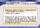 제14장 화폐, 이자율과 환율  16페이지