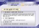 제14장 화폐, 이자율과 환율  22페이지