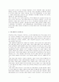 주민소환제도  주민소환제도 개념  주민소환제도 기능 5페이지