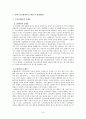 주민소환제도  주민소환제도 개념  주민소환제도 기능 10페이지