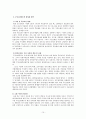 주민소환제도  주민소환제도 개념  주민소환제도 기능 12페이지