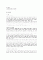 행복도시  행복도시 개념  행복도시 건설배경 2페이지