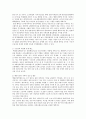 행복도시  행복도시 개념  행복도시 건설배경 9페이지