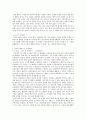 행복도시  행복도시 개념  행복도시 건설배경 13페이지
