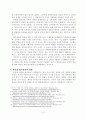 최근 중국은 달러화에 대해 자국의 위안화 가치를 평가절하 하였다. 이와 관련하여 다음에 대해 논하시오. 4페이지