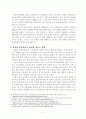 최근 중국은 달러화에 대해 자국의 위안화 가치를 평가절하 하였다. 이와 관련하여 다음에 대해 논하시오. 5페이지