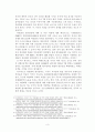 최근 중국은 달러화에 대해 자국의 위안화 가치를 평가절하 하였다. 이와 관련하여 다음에 대해 논하시오. 4페이지