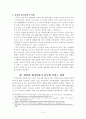 최근 중국은 달러화에 대해 자국의 위안화 가치를 평가절하 하였다. 이와 관련하여 다음에 대해 논하시오. 5페이지