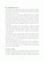 각자 자신이 어떤 대상이든 특정한 대상을 선정하여 자원봉사를 실천해 보고, 그 과정 속에서 자신이 느낀 자원봉사활동의 의미를 기술해 보십시오. 4페이지
