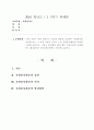 각자 자신이 어떤 대상이든 특정한 대상을 선정하여 자원봉사를 실천해 보고, 그 과정 속에서 자신이 느낀 자원봉사활동의 의미를 기술해 보십시오. 1페이지