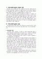 교재 제3장에 소개된 지역사회복지실천의 ‘관점’과 ‘이론’을 각각 설명하고, 각 관점 및 이론을 비교하시오. 2페이지