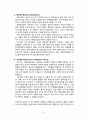 교재 제3장에 소개된 지역사회복지실천의 ‘관점’과 ‘이론’을 각각 설명하고, 각 관점 및 이론을 비교하시오. 5페이지