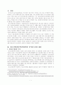 청소년방과후아카데미의 목적과 운영방식에 대해 요약하여 정리 2페이지