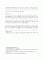 청소년방과후아카데미의 목적과 운영방식에 대해 요약하여 정리 3페이지