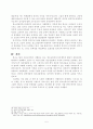 청소년방과후아카데미의 목적과 운영방식에 대해 요약하여 정리 6페이지