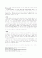 청소년복지의 내용(보호, 참여, 자립, 연대)을 중심으로 해당 정책을 분석 6페이지