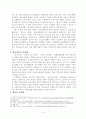 학교교육 정책과 청소년육성 정책의 특징을 비교 5페이지