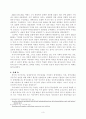 우리 사회에서 일어나는 사회문제들을 해결 4페이지