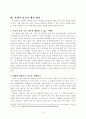 최근 들어 한국에서 소수자의 권리를 둘러싼 사회적 갈등 5페이지