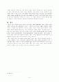 최근 들어 한국에서 소수자의 권리를 둘러싼 사회적 갈등 6페이지