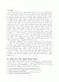여성노동이 처한 상황과 관련된 기사를 하나 골라 내용을 요약 2페이지