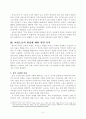 여성노동이 처한 상황과 관련된 기사를 하나 골라 내용을 요약 3페이지
