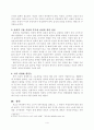 여성노동이 처한 상황과 관련된 기사를 하나 골라 내용을 요약 5페이지