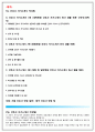 1간호사자소서 2간호사자기소개서 합격자소서★이력서,자소서면접간호사자기소개서채용간호사자기소개서,병원자기소개서,병원간호사 지원동기,샘플예문자소서·합격간호사자기소개서,면접간호사자소서 간호사 자기소 2페이지