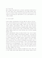 인천국제공항 성공 경영전략/인천국제공항 마케팅 SWOT,STP,4P전략/ 인천국제공항 민영화 논란 사례연구 및 느낀점 5페이지