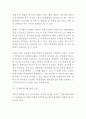 인천국제공항 성공 경영전략/인천국제공항 마케팅 SWOT,STP,4P전략/ 인천국제공항 민영화 논란 사례연구 및 느낀점 7페이지