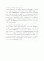 인천국제공항 성공 경영전략/인천국제공항 마케팅 SWOT,STP,4P전략/ 인천국제공항 민영화 논란 사례연구 및 느낀점 12페이지