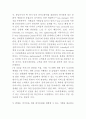 인천국제공항 성공 경영전략/인천국제공항 마케팅 SWOT,STP,4P전략/ 인천국제공항 민영화 논란 사례연구 및 느낀점 15페이지