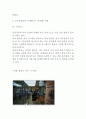 인천국제공항 성공 경영전략/인천국제공항 마케팅 SWOT,STP,4P전략/ 인천국제공항 민영화 논란 사례연구 및 느낀점 17페이지