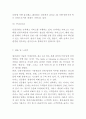 인천국제공항 성공 경영전략/인천국제공항 마케팅 SWOT,STP,4P전략/ 인천국제공항 민영화 논란 사례연구 및 느낀점 19페이지