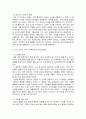 A+)심리적 이력서 작성 과제 3페이지