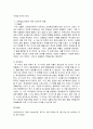 A+)심리적 이력서 작성 과제 4페이지