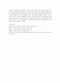 한국가정의 특성을 고려하여 현실적 환경에 가장 적합하다고 생각하는 이론을 선정하여 그 이유를 제시한 뒤 해당 이론에서 제시하는 치료기법 1가지를 선택하여 직접 실천 4페이지